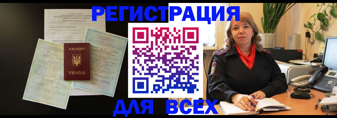 прописка гарантия в Перми