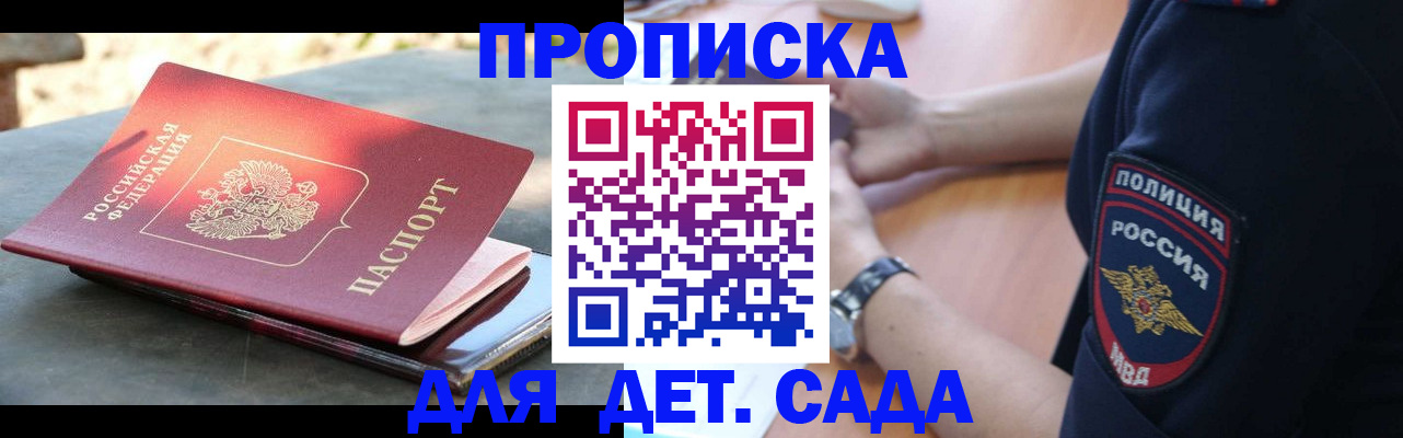 прописка поиск в Перми