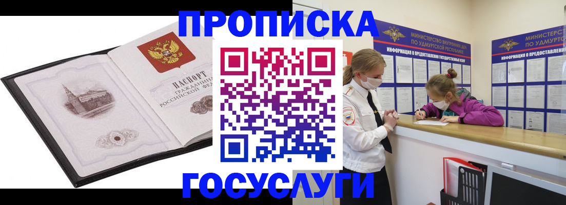 временная регистрация госуслуги в Перми