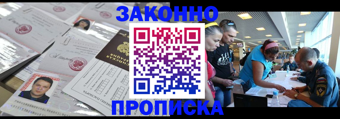 прописка в квартире в Перми